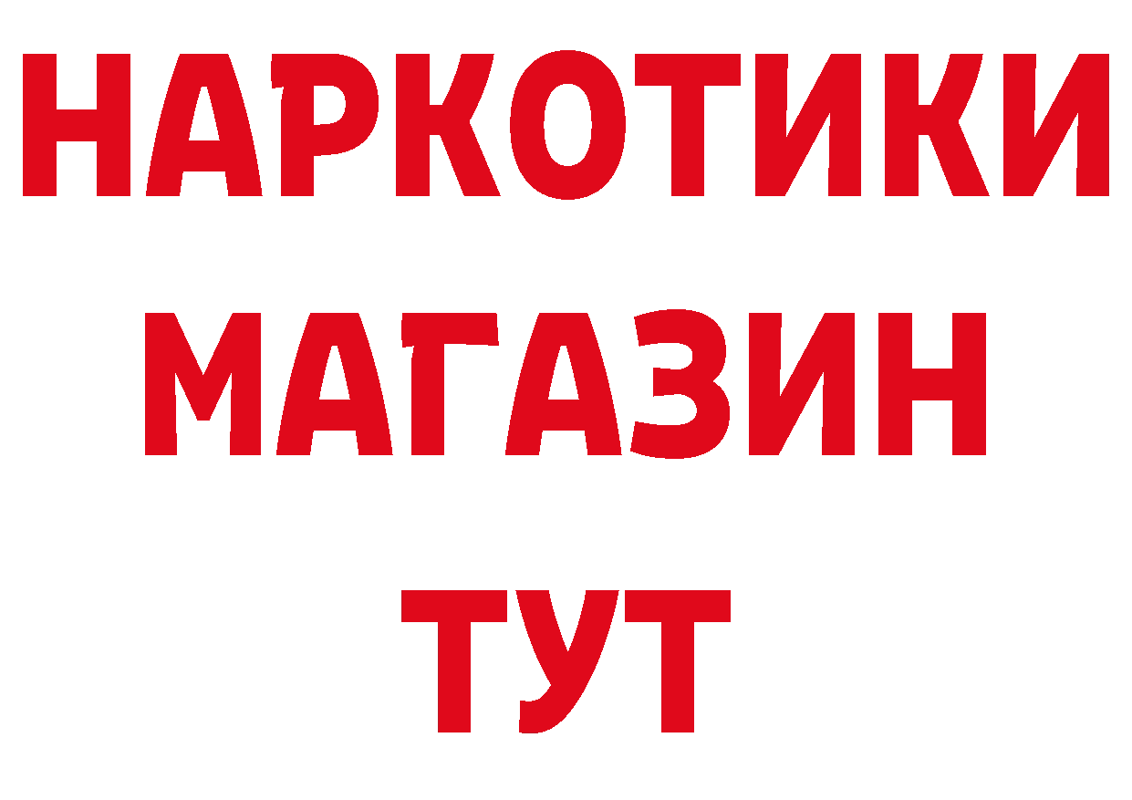 Бутират оксибутират зеркало даркнет МЕГА Энгельс